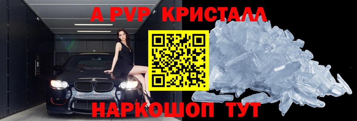 Златоуст  APVP крисы CK  Вход с VPN  Alpha-PVP VHQ  Alpha PVP СК КРИС 