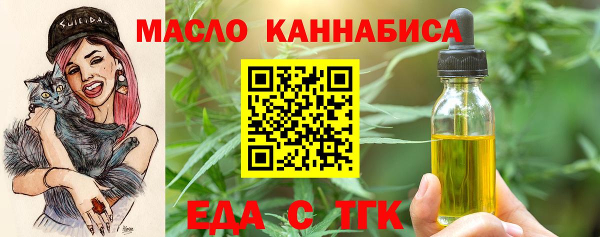 Печенье с ТГК марихуана  Вход с VPN  Златоуст 