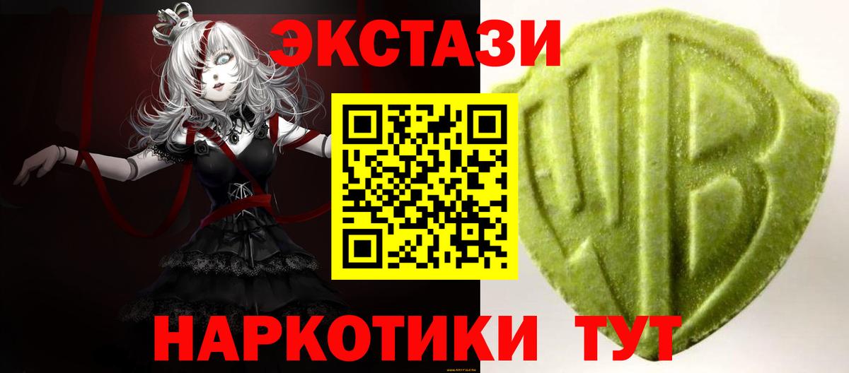 Ecstasy XTC Златоуст