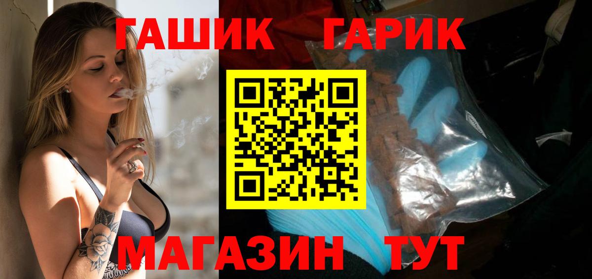 Златоуст  Гашиш Ice-O-Lator  Вход с VPN 