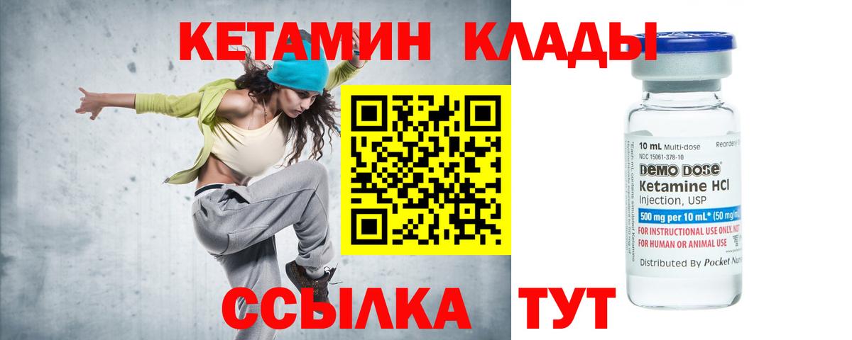 Златоуст  КЕТАМИН ketamine  Вход с VPN 