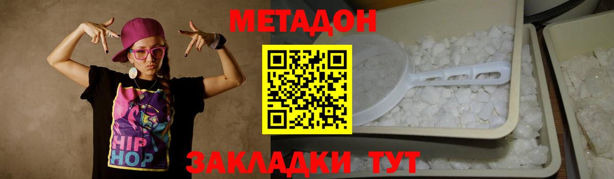 МЕТАДОН мёд  Вход с VPN  Златоуст  МЕТАДОН кристалл 