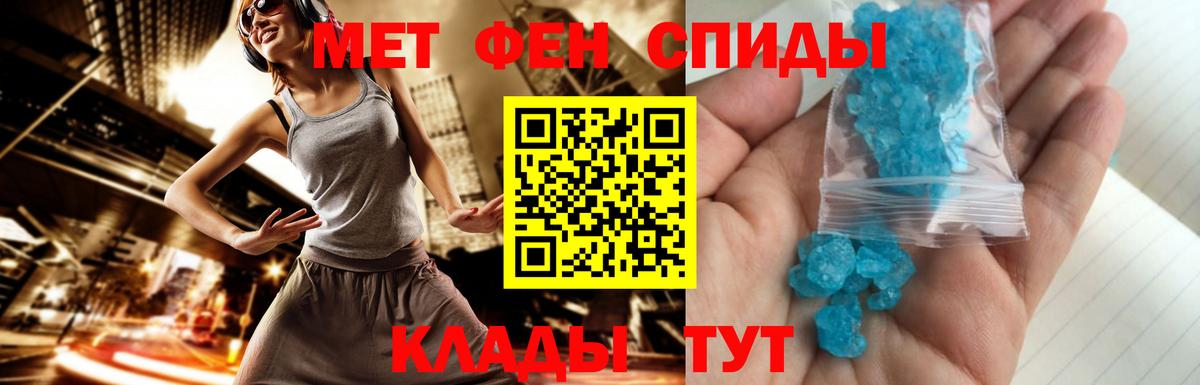 МЕТАМФЕТАМИН пудра  Вход с VPN  Златоуст 
