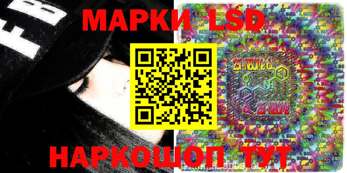 Наркотические марки 1,8мг Златоуст