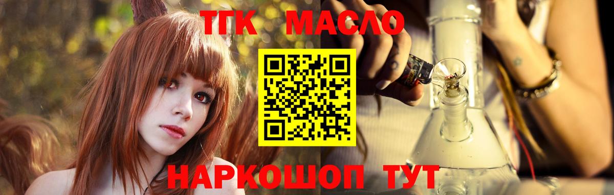 Дистиллят ТГК вейп с тгк Златоуст