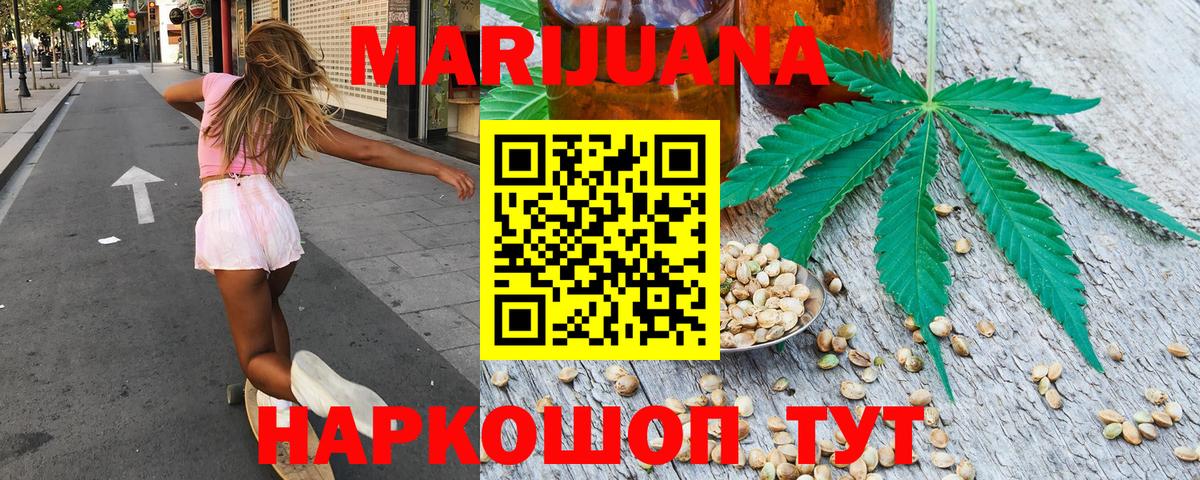 Канабис сатива  Бошки Шишки семена  Вход с VPN  Златоуст 